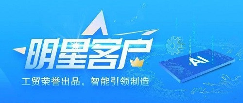 【管家婆】工貿ERP助推七哥食品企業(yè)全流程數字管理