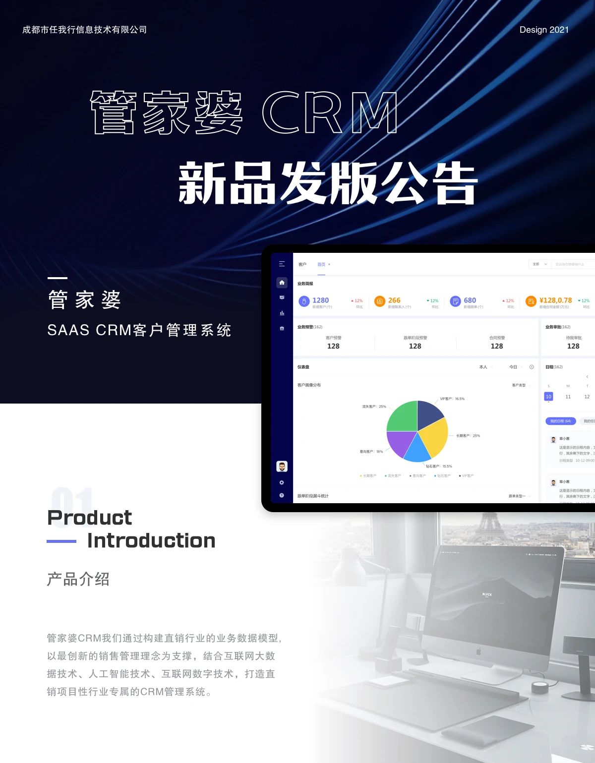 【管家婆】CRM硬核功能，重磅來襲！