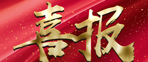 喜訊！管家婆分銷ERP A8喜獲2021年度中國(guó)優(yōu)秀軟件產(chǎn)品榮譽(yù)稱號(hào)！